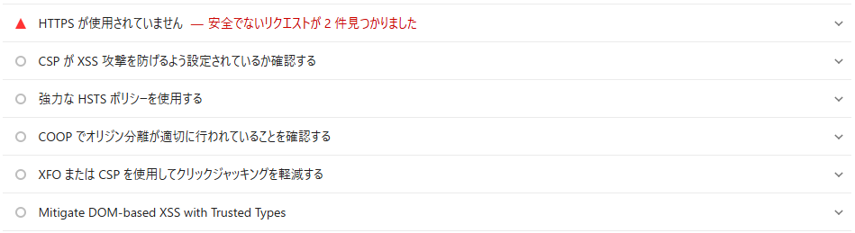PageSpeed Insightsにより明らかとなったサイトの問題点(3) - デスクトップver.