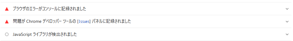 PageSpeed Insightsにより明らかとなったサイトの問題点(4) - デスクトップver.