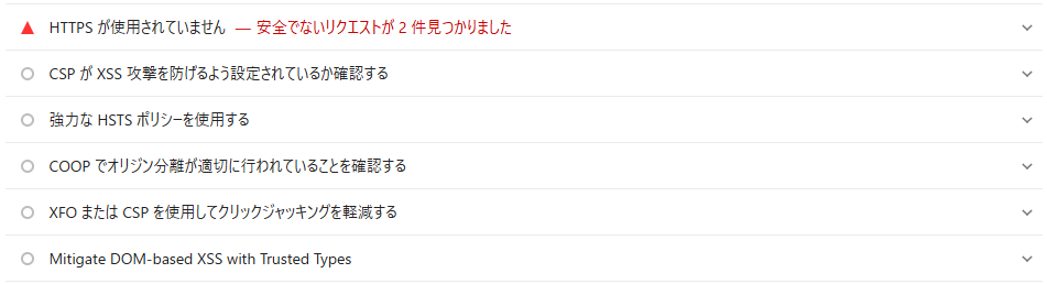 PageSpeed Insightsにより明らかとなったサイトの問題点(3) - モバイルver.