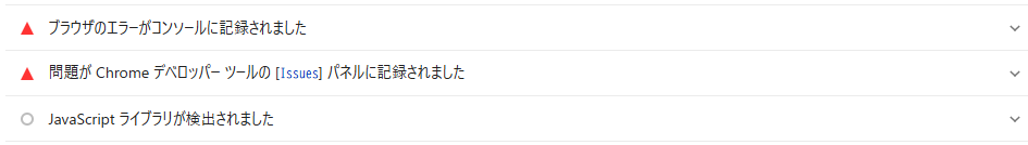 PageSpeed Insightsにより明らかとなったサイトの問題点(4) - モバイルver.